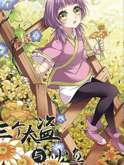 奇幻冒险 - 第2话 初入异界 第4页