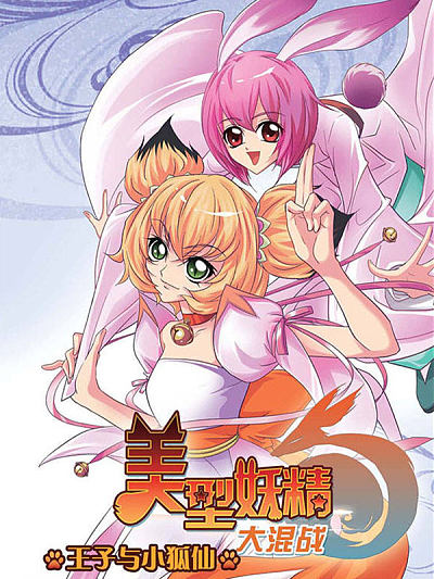 奇幻冒险 - 第2话 初入异界 第5页